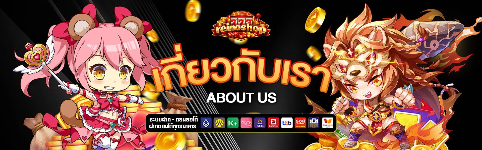 เกี่ยวกับเรา accapatong